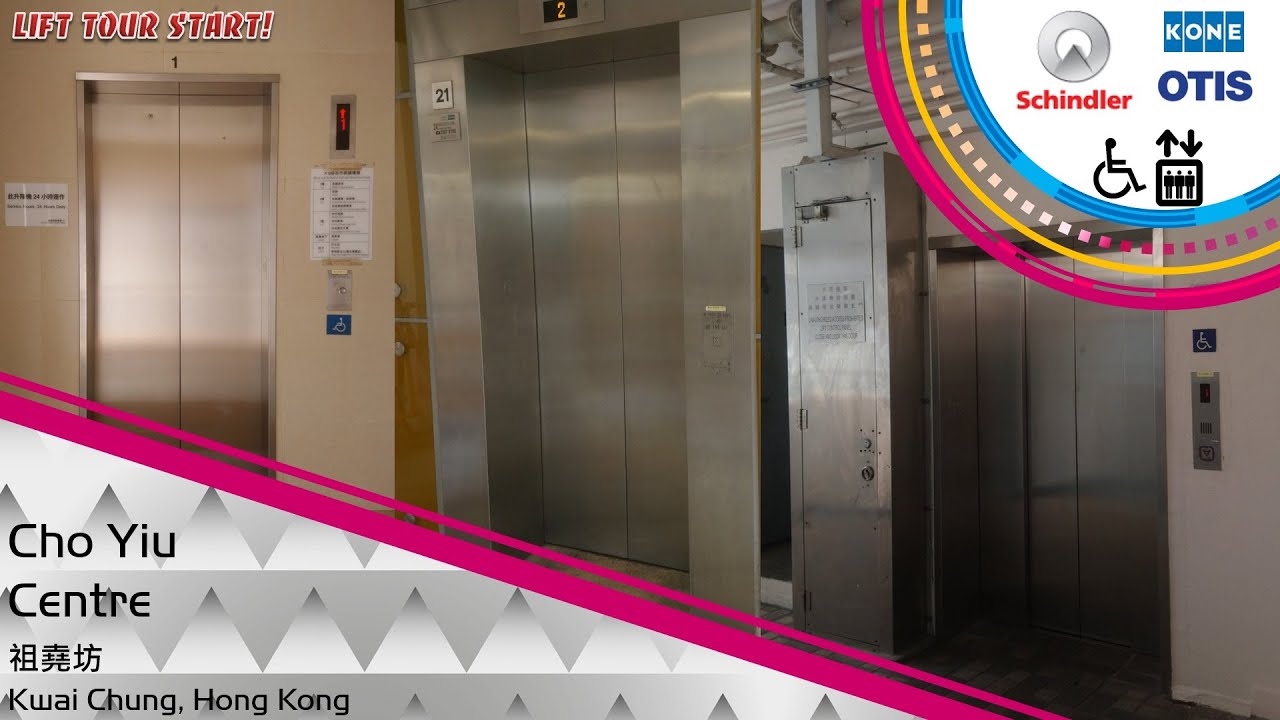 Cho Yiu Centre (Lift tour start!)