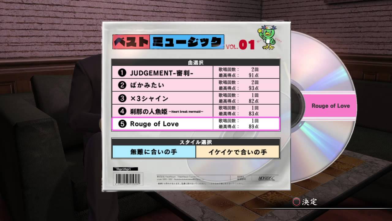 Ryu Ga Gotoku aka Yakuza 0 demo karaoke