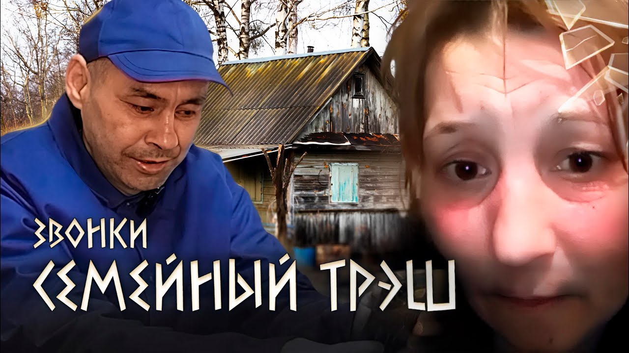 ЗВОНОК: «БРОСЬ ПИТЬ, МАМА, ИЛИ Я САМ ПYЛЮ SЛОВЛЮ!» | В КУРСКОЙ ОБЛАСТИ был НЕ РОМА