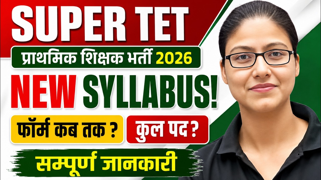 SUPER TET 2026 New Syllabus | SUPER TET Form | Post | UP Primary Teacher Vacancy | Gargi Mam