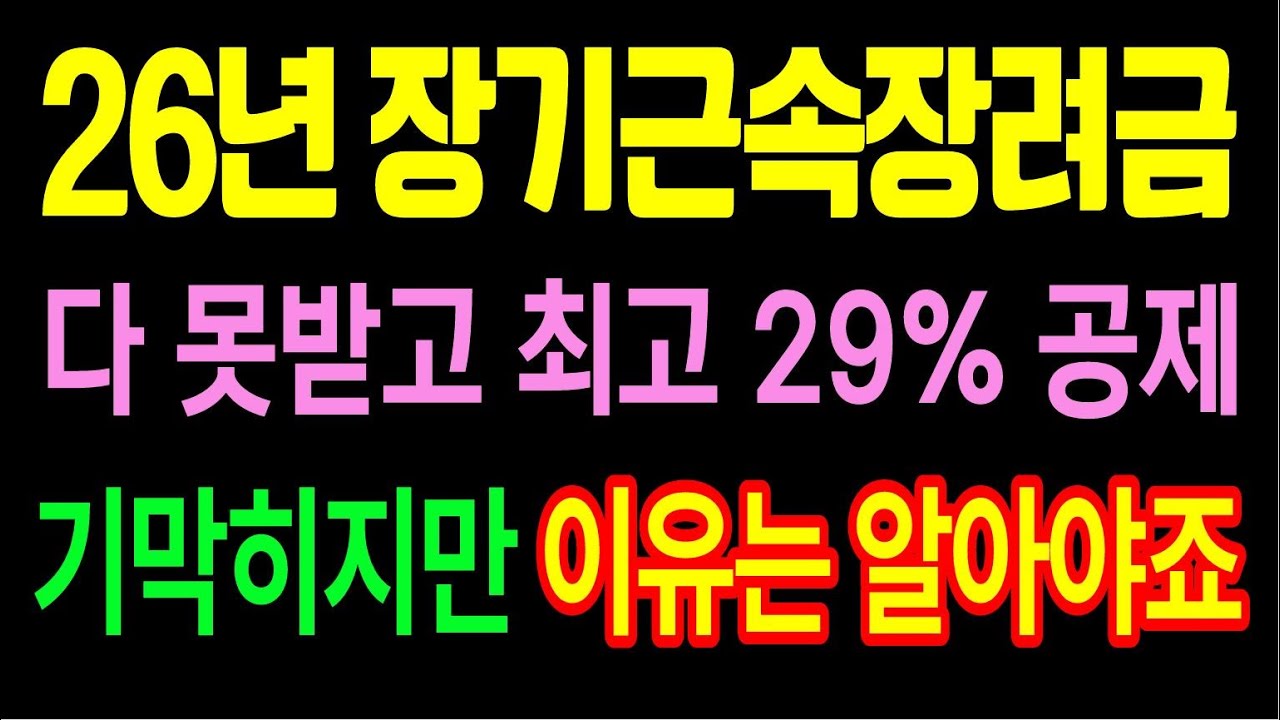 장기근속장려금에서 사회보험료를 빼는 이유. 끝까지 문제 삼으면 누가 이기나?