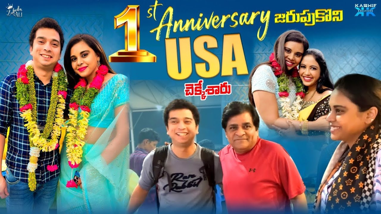 1st Anniversary జరుపుకొని USA చేక్కేసారు || Zubeda Ali || Kashif Kreations