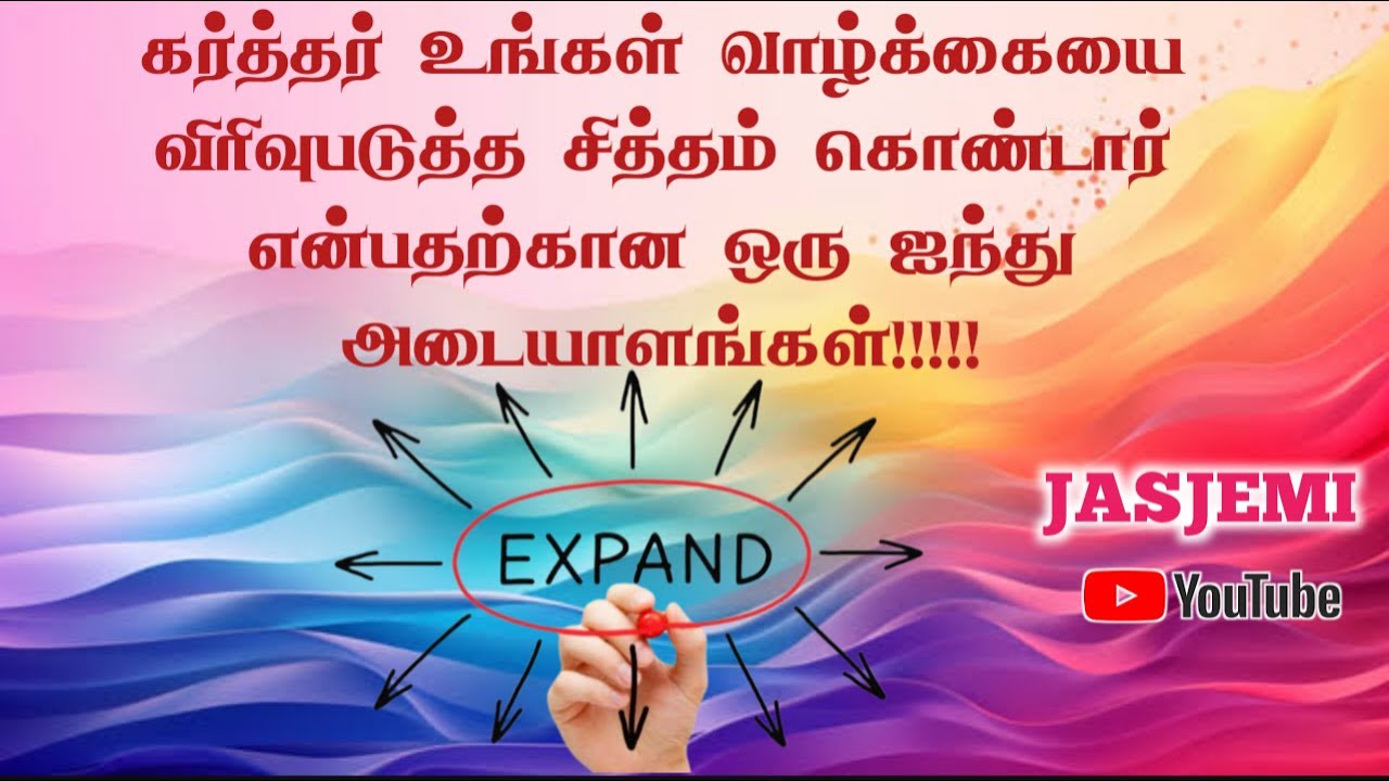 Here are five signs that the Lord wants to expand your life!!!!!!!! | JasJemi