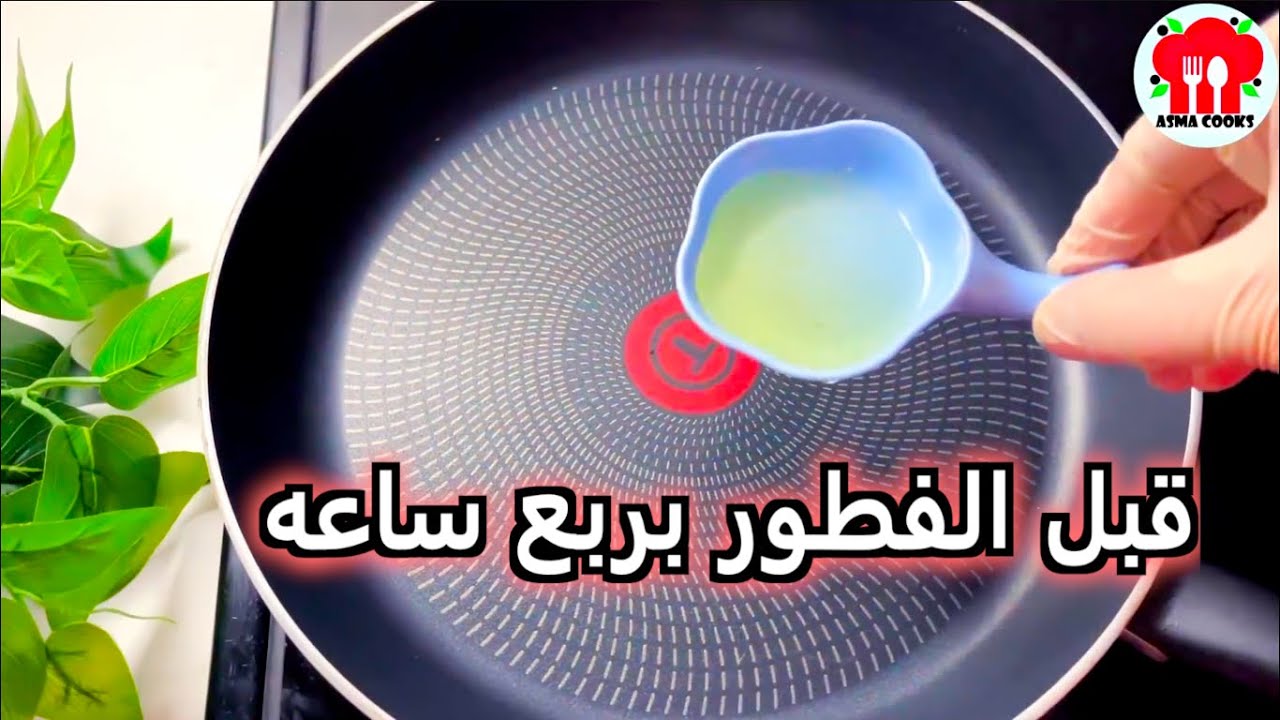 وصفات في اقل من ربع ساعه رووووعه !!