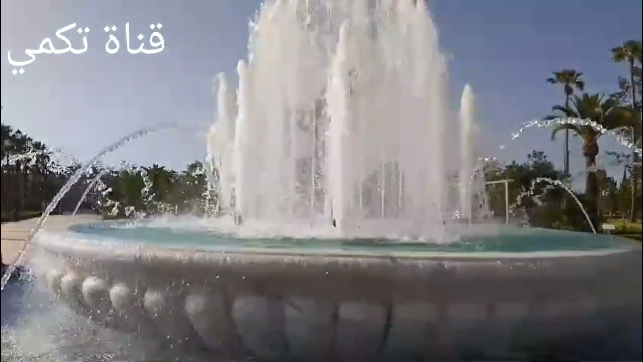 منتزه الحسن الثاني في مدينة الانوار الرباط