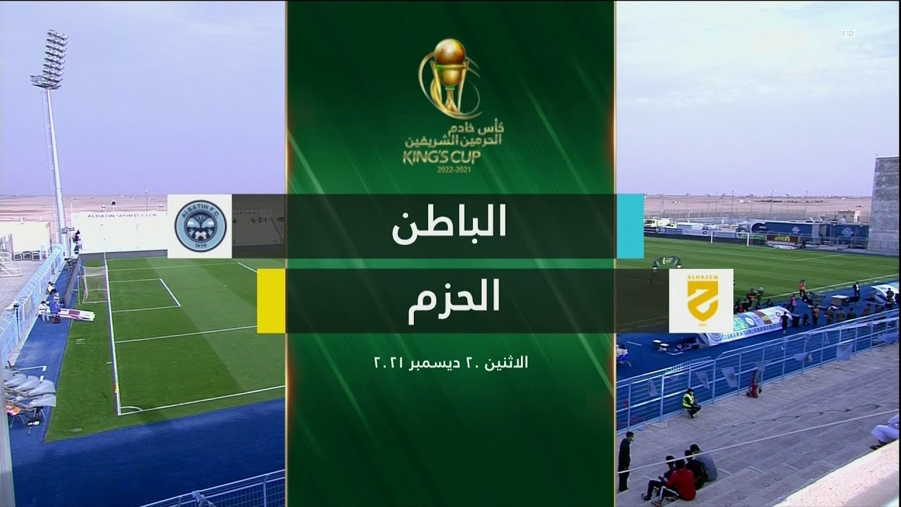 ملخص مباراة #الباطن_الحزم (دور الـ 16) ضمن بطولة كأس الملك