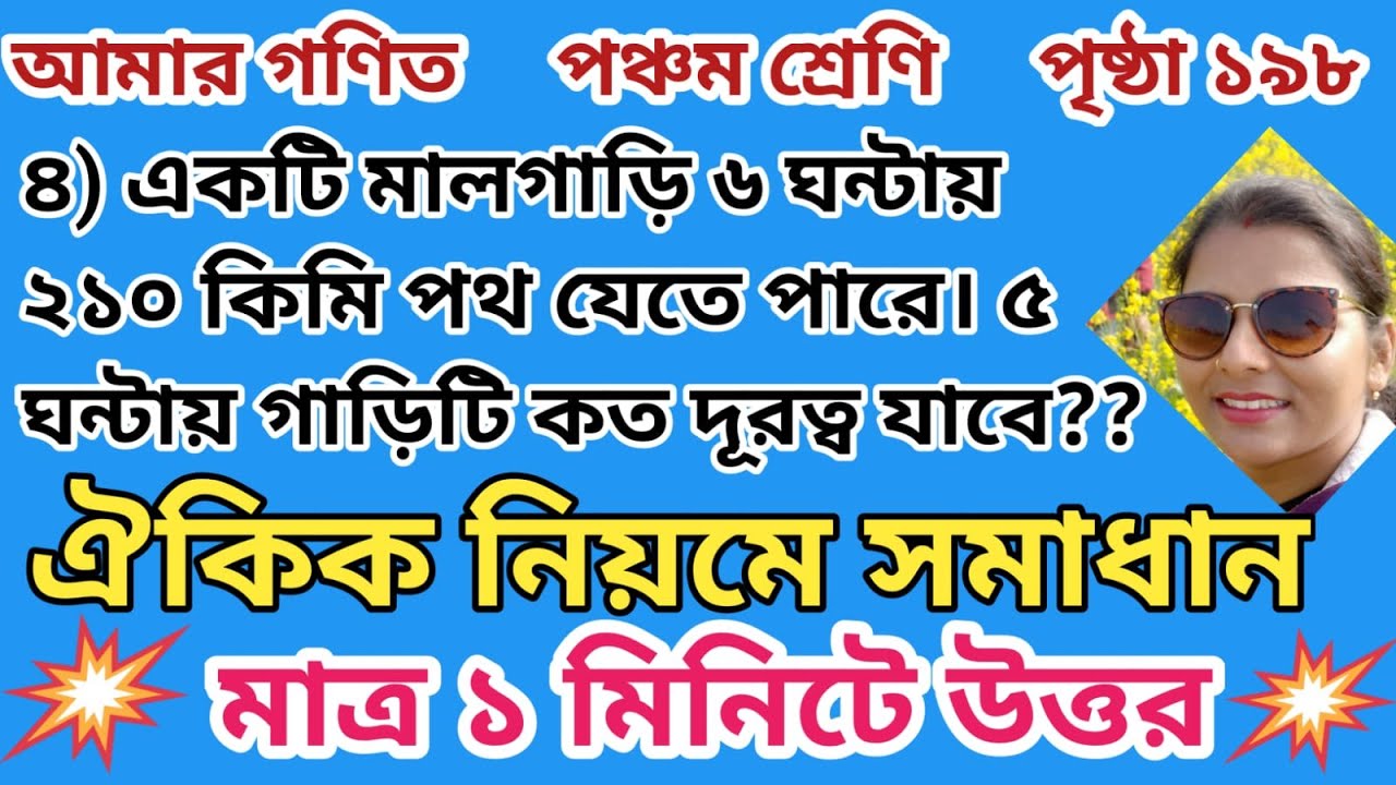 পরীক্ষায় ঐকিক নিয়মের অংক করার শর্টকাট নিয়ম। ঐকিক নিয়মের ম্যাজিক ম্যাথোড। ঐকিক নিয়ম।🤫🤫🤫