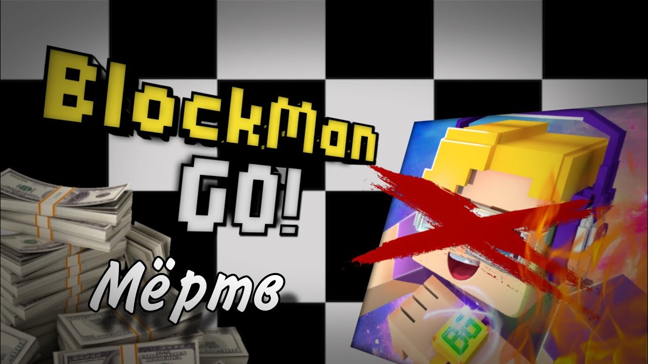 Как Blockman Go потерял популярность. История скатывание.