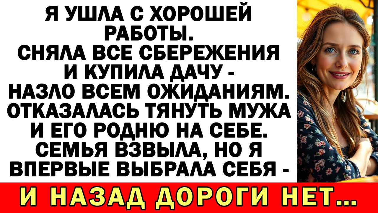 Я поставила крест на родне — игнор жёсткий. Сколько бы они ни ныли, мне всё равно!