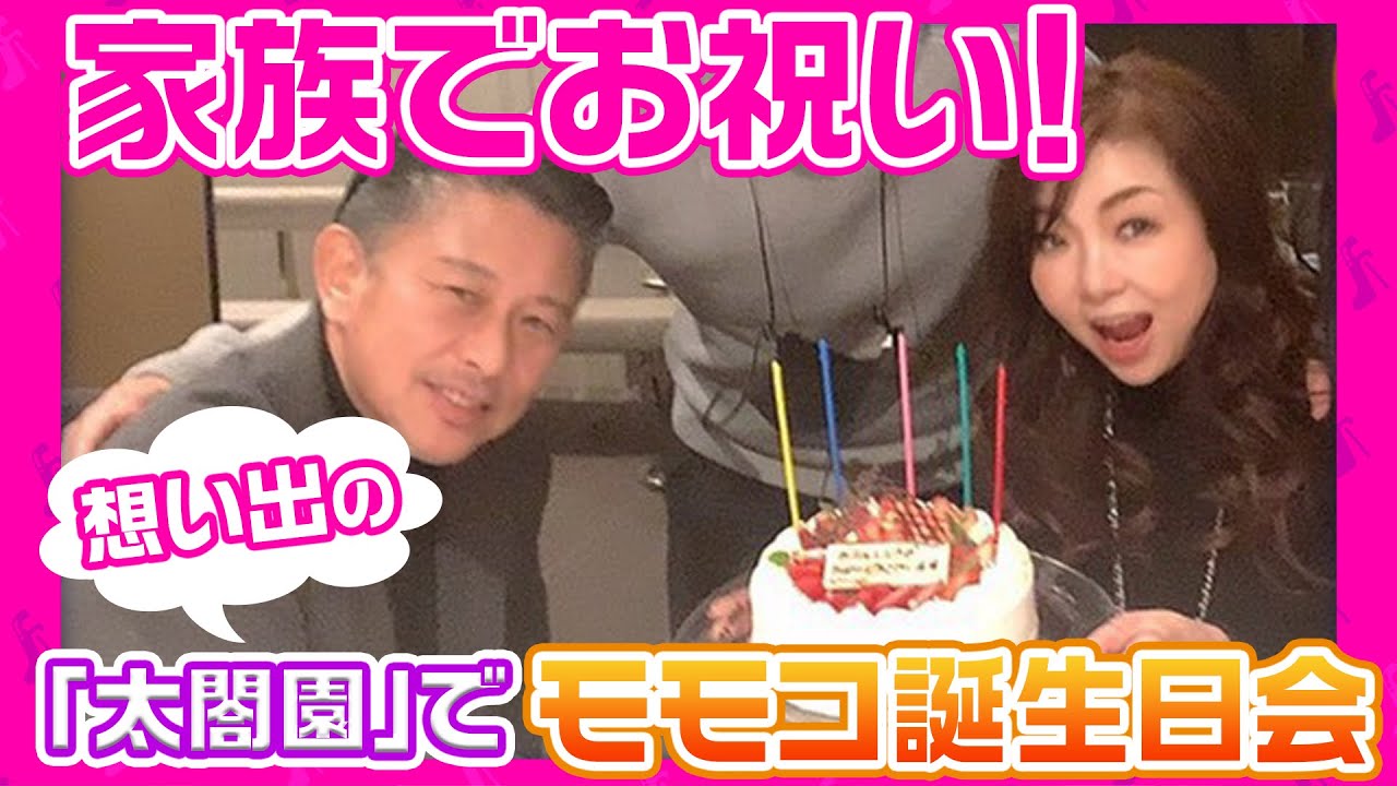 #089【家族全員】家族で「モモコ誕生日ディナー」を「太閤園」でお祝いしたら・・・披露宴の話になりました！