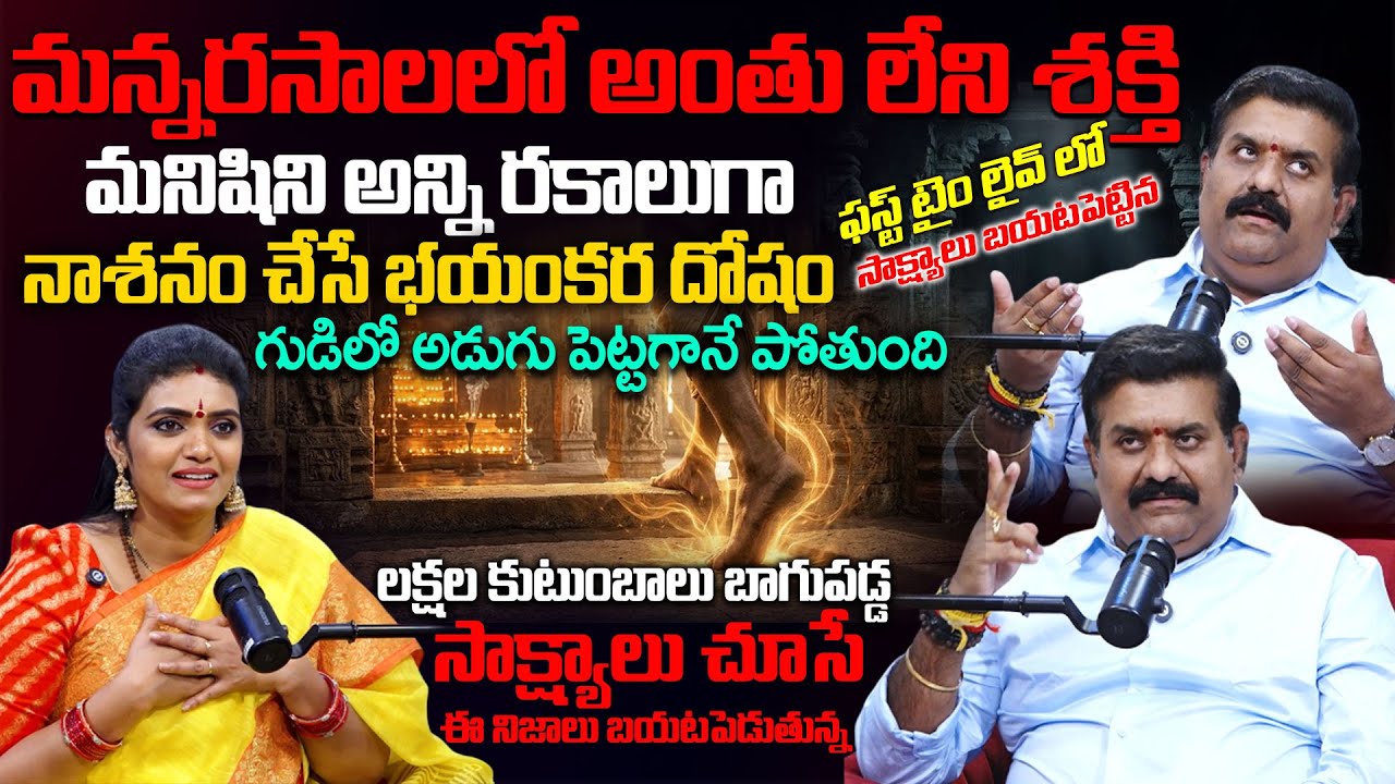 2 Most Power Full Subramanya Swamy Temple| Abhyudaya Foundation CEO Nanda Kishore Reddy |Geethanjali