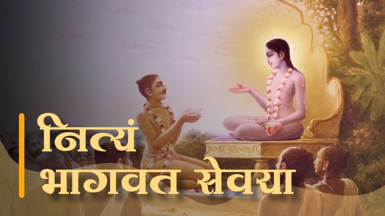 धृतराष्ट्र का गृह-त्याग | श्रीमद् भागवतम् | SB 1.13.57-58