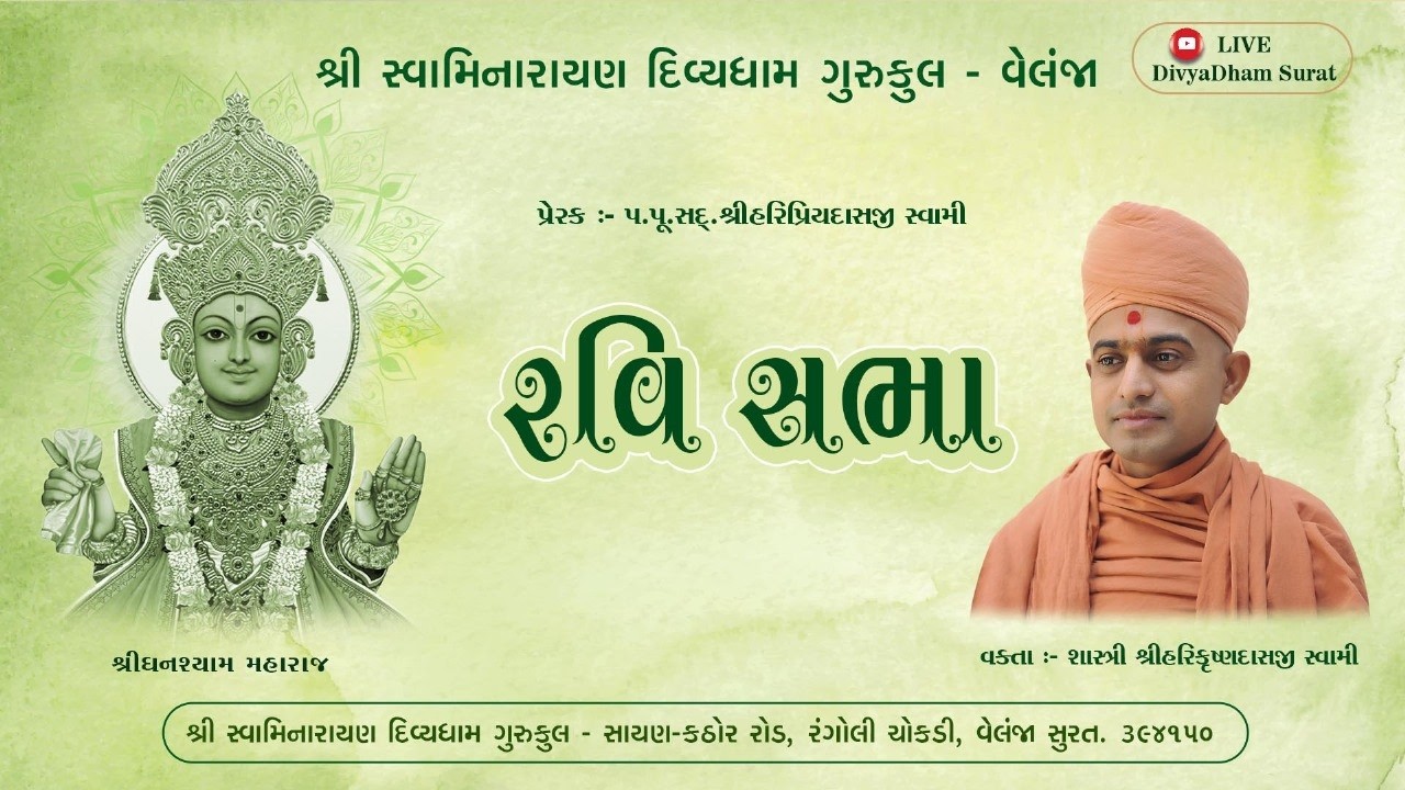 🔴 | Live | Dhun - Ravi Sabha | 15/03/2026 | Divyadham-Gurukul Surat |