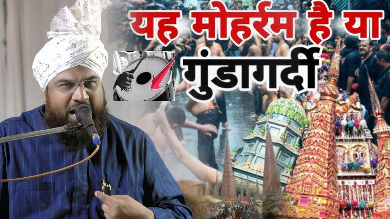 Muharram Ki Special Taqrir | यह मुहर्रम है या गुंडागर्दी है || Mufti Ahktar Husain Ali Taqrir 2025