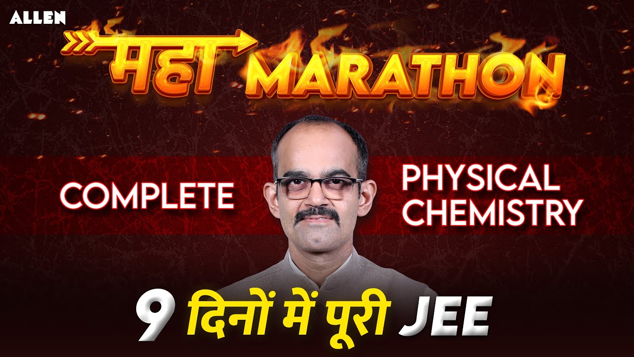 Complete Physical Chemistry | JEE Chemistry Maha Marathon ⚡ | JEE Main 2026 | Ankit Sir | ALLEN