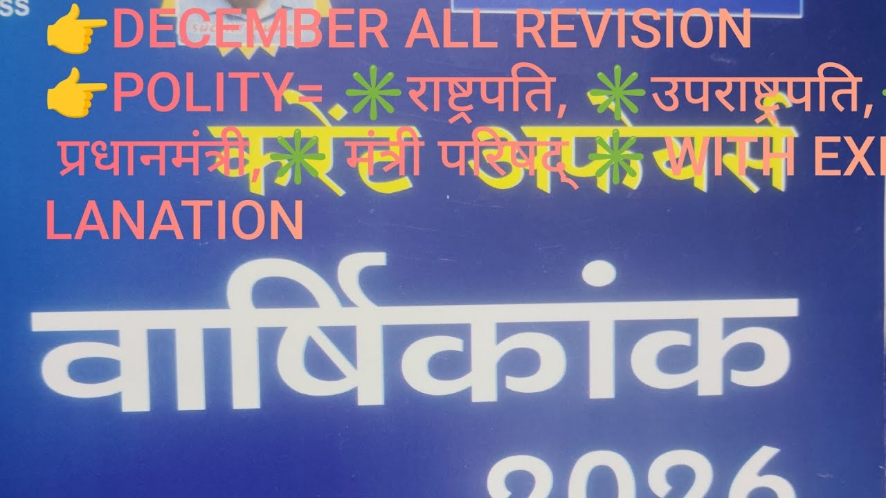 GS गुरू Discussion class  is live