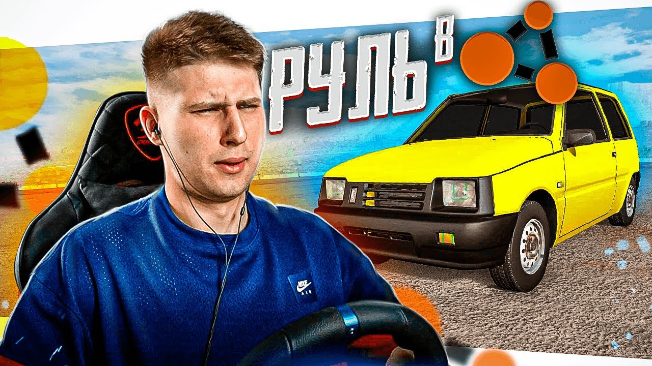 В ПЕРВЫЙ РАЗ В БИМКУ и СРАЗУ за РУЛЁМ / BeamNG Drive