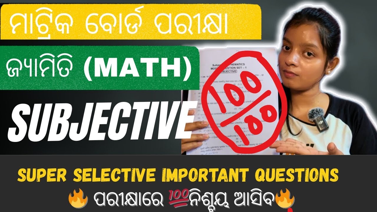 10th class board exam🔥 Geometry 2026 selectionquestion |class 10 math important subjective#class10👍🏻