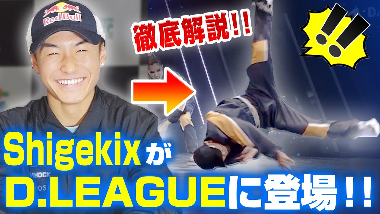 【SHIGEKIX】夢のコラボが実現したので解説します【KOSÉ 8ROCKS】