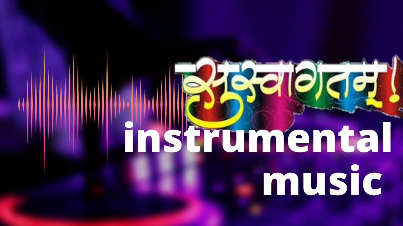 सुस्वागतम् instrumental music | Swagat Music | Swagat Geet | Welcome instrumental music