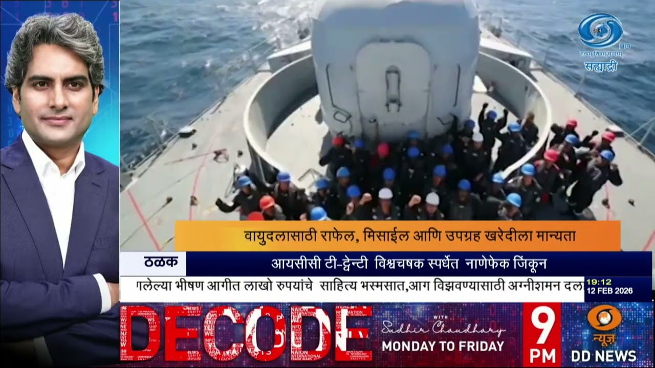 ३.६ लाख कोटींच्या संरक्षण खरेदीला मंजुरी | MRFA, राफेल, मिसाईल्ससह मोठा निर्णय | DD Sahyadri News