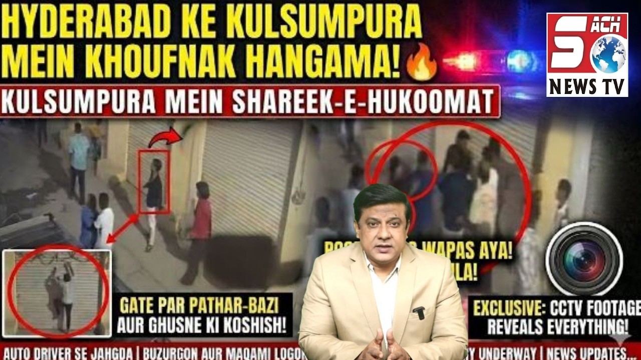 Jiyaguda mein logon par lagataar hamle ,Ganja ke nashay mein do naujawanon ka hungama | SACH NEWS |