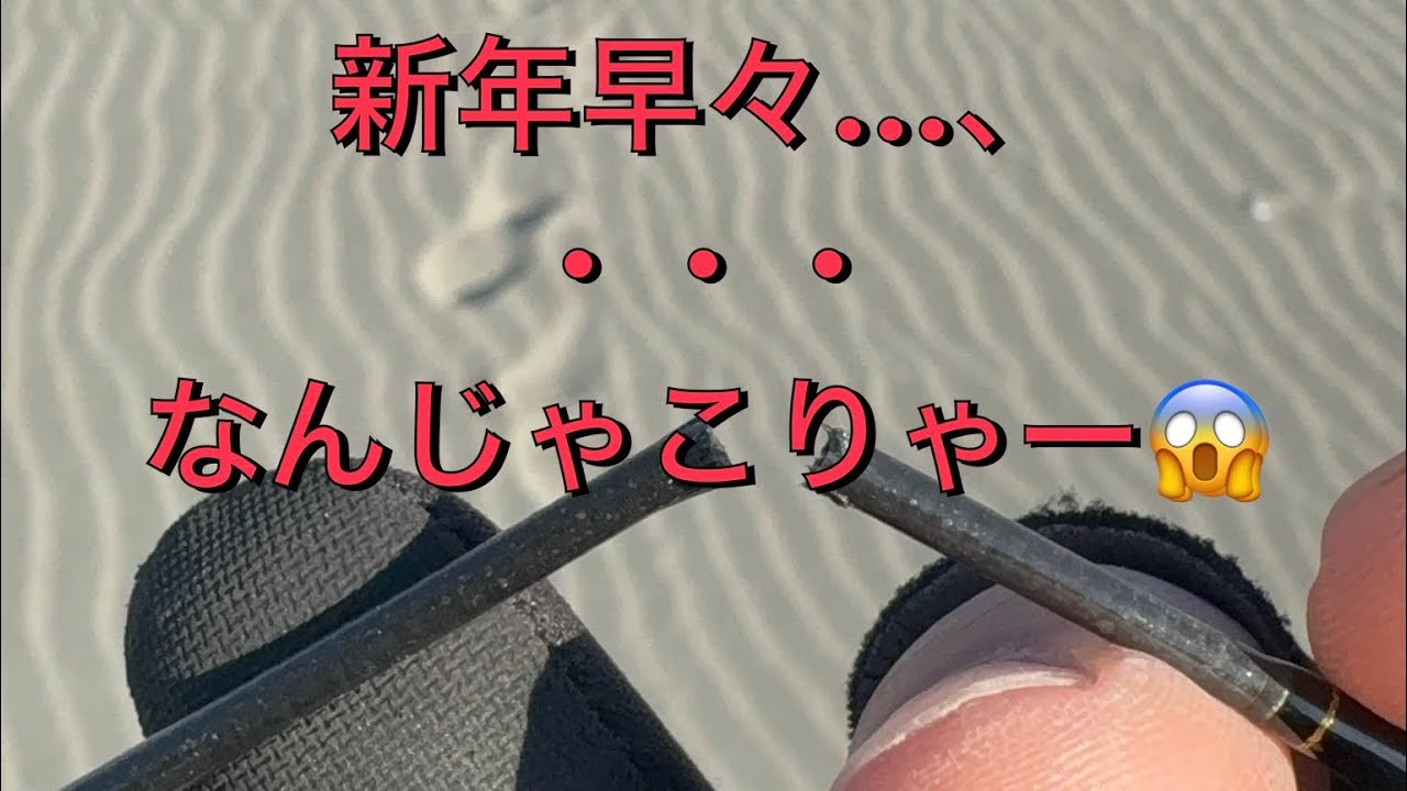 【遠州灘】大倉戸海岸で大型青物狙ってみた🐟🐟🐟
