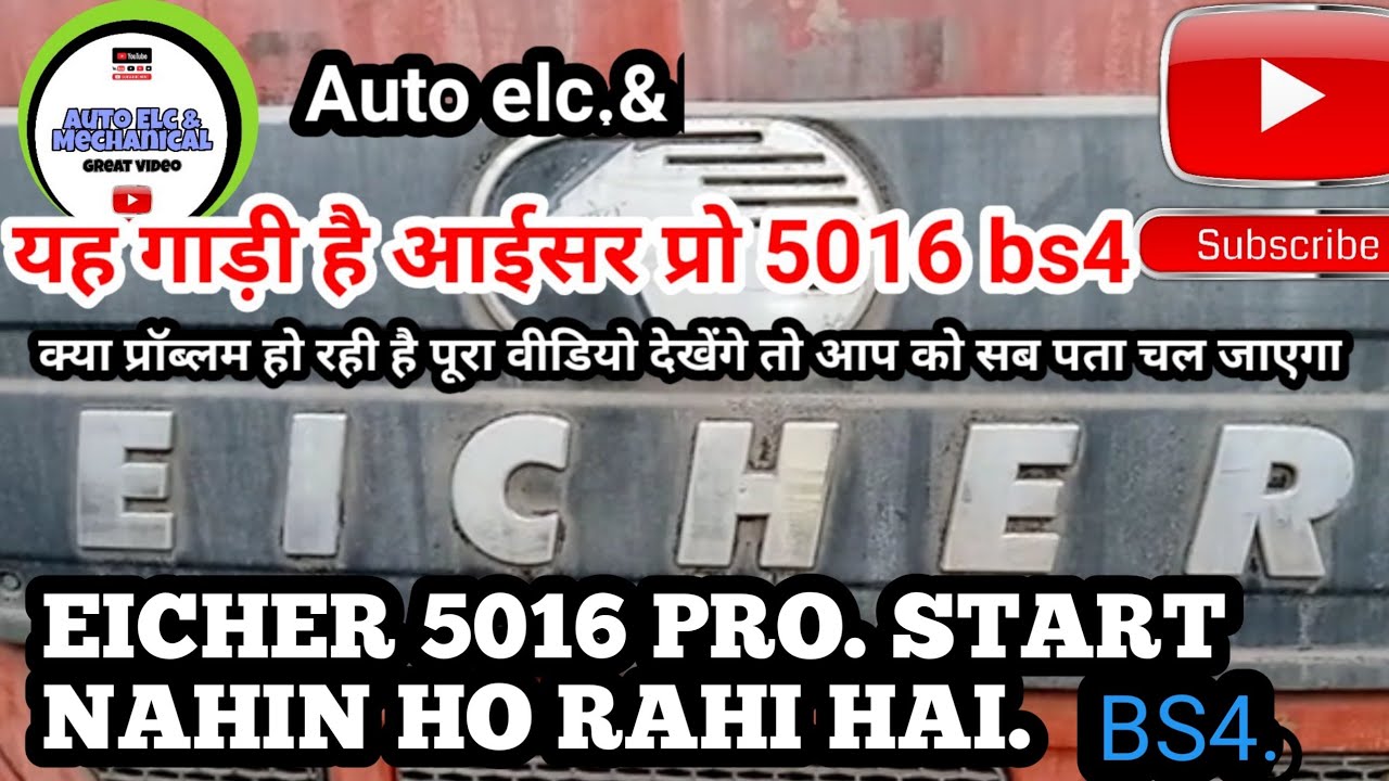 EICHER BS4 starting problem 50 16 Pro.. 2022||##tata Cummins #micbocsh
