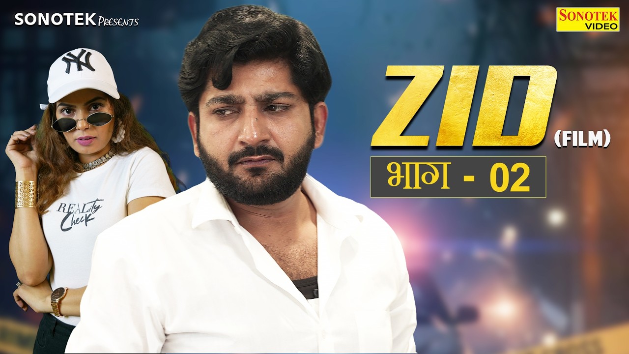 ZID ज़िद Part -2 | Pratap Dhama New Movie | Priyanka Sharma | Deepak | Usha | New Film 2026 | Sonotek