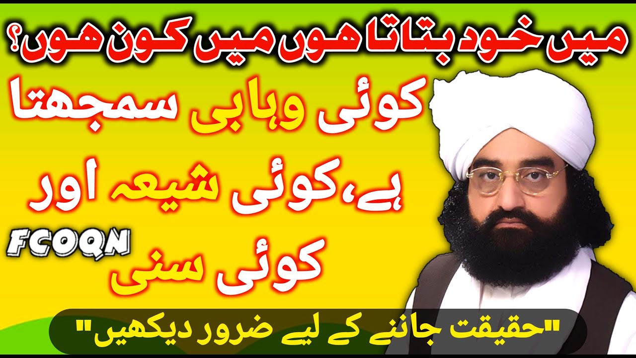 Peer Naseer Ud Din Naseer Golra Sharif |Un Ka Aqeeda |Bayan |Naseeruddin Naseer Gilani |Golra Sharif