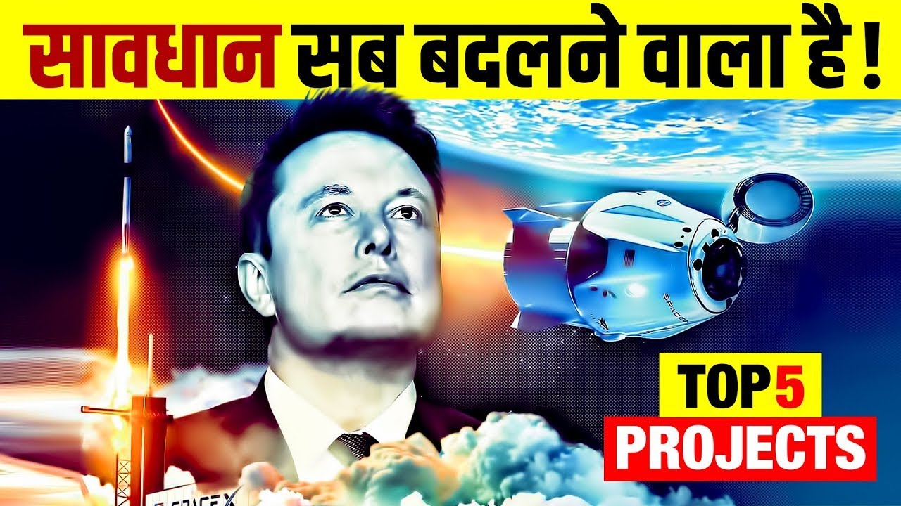 Elon Musk के यह 5 Projects आपकी दुनिया बदल देंगे  | Life Changing Future Projects of Elon Musk