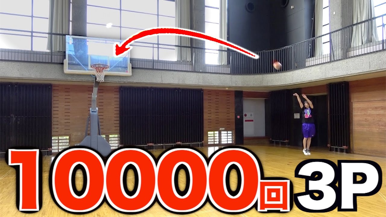 3Pシュートを10000回練習したらどれくらい上手くなるの？【〜5000回】