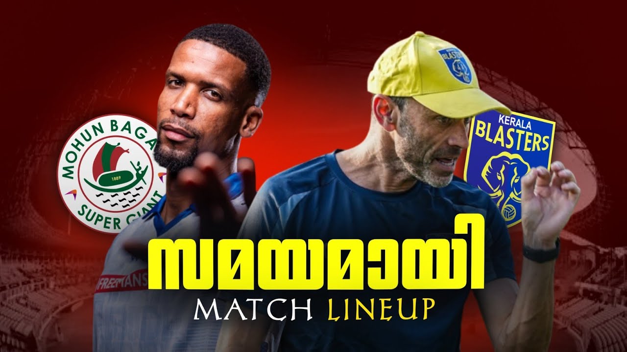 ബ്ലാസ്റ്റേഴ്സിന്റെ Ready🤯❓Mohan Bagan vs Blasters- Lineup /kbfc | kerala blasters | kbfc news / ISL