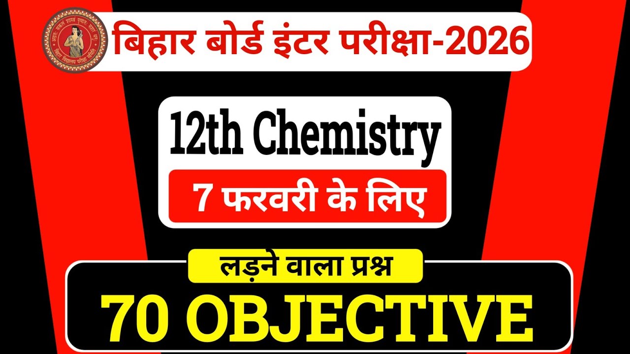 Bihar Board Class 12 Chemistry Important 70 Objective | 12th Chemistry Viral 7 Feb Guess Objective