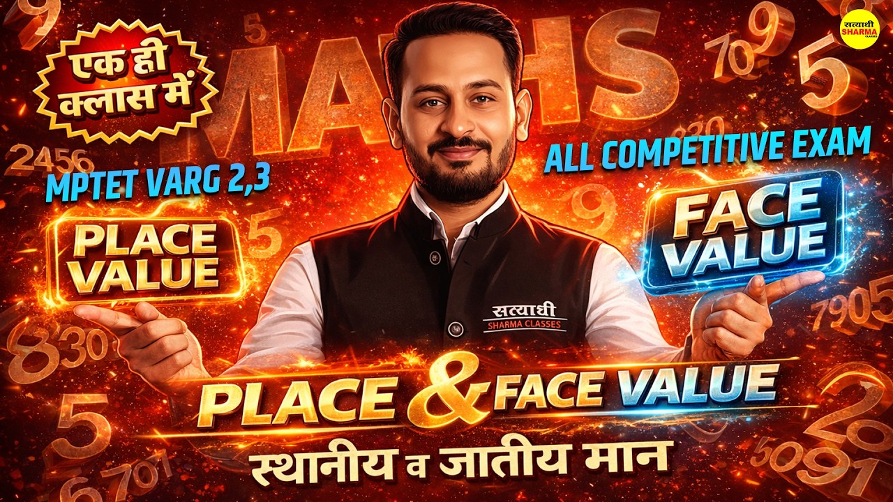 MPTET VARG 2 & 3 | MATHS PLACE VALUE AND FACE VALUE | ALL COMPETITIVE EXAM  BY MEENA SIR
