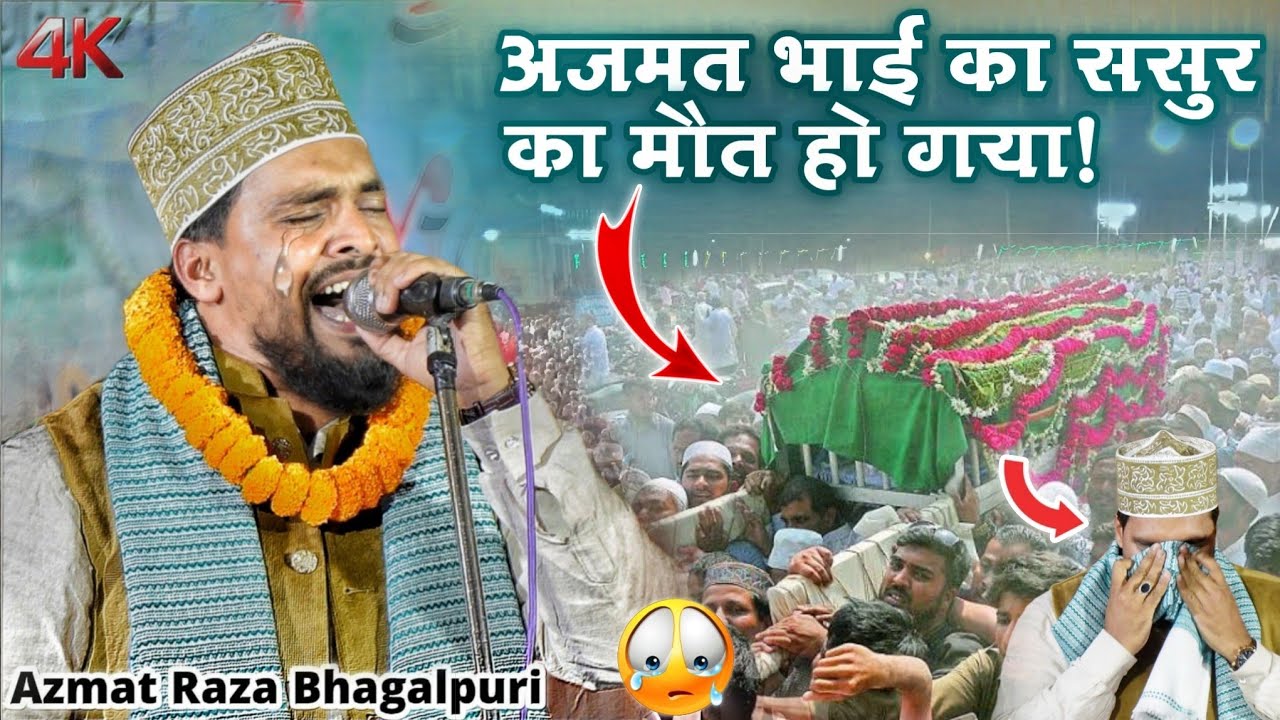 The Tragic Loss of Azmat Bhagalpuri