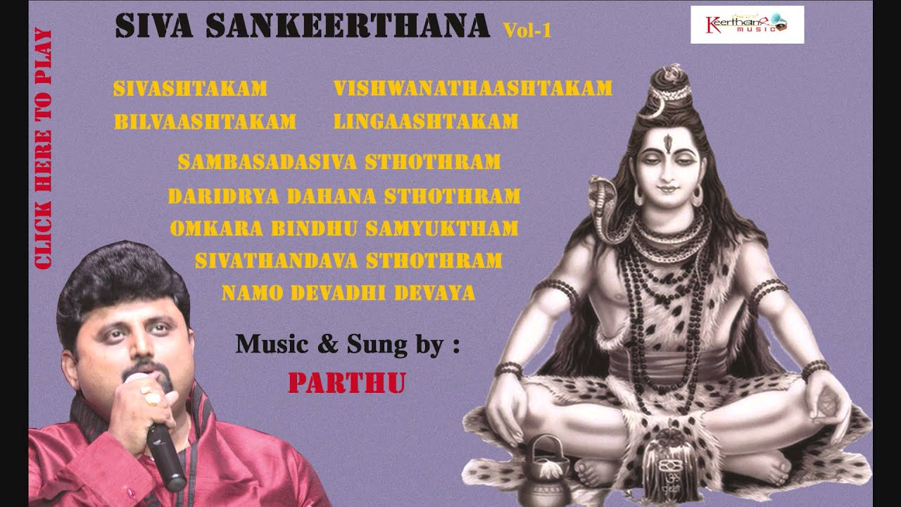 Siva Sankeerthana Vol - 1 | Lord Shiva Top Devotional Songs | Jukebox | Keerthana Music Company