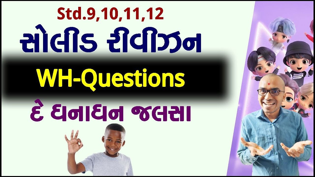 અટપટા ઉદાહરણો | WH-Question Revision | Harsh Barasiya