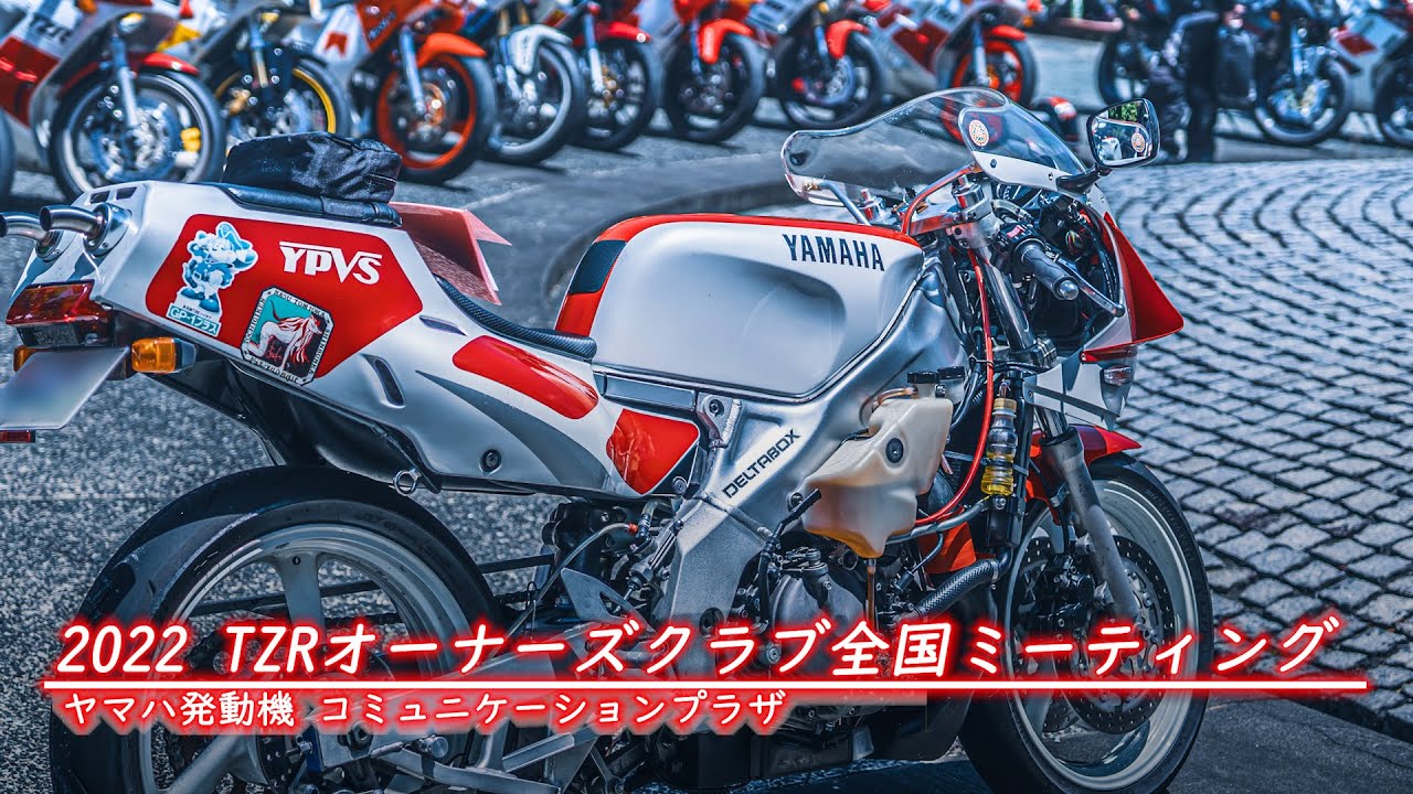 2022 TZRオーナーズクラブ全国ミーティング