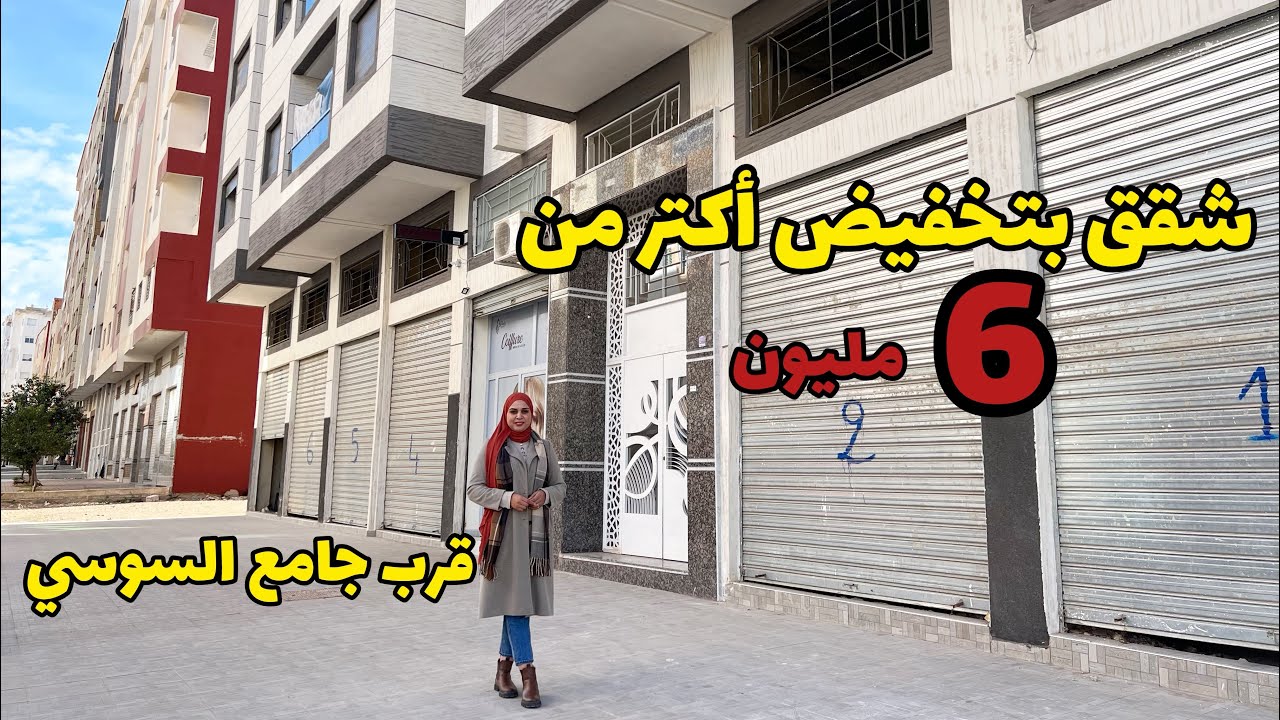 هادي أكبر همزة😯تخفيض صاروخي 6مليون😍فأحسن موقع✅ اتصال مع المقاول #عقارات_بامكنا #bameknaimmobilier