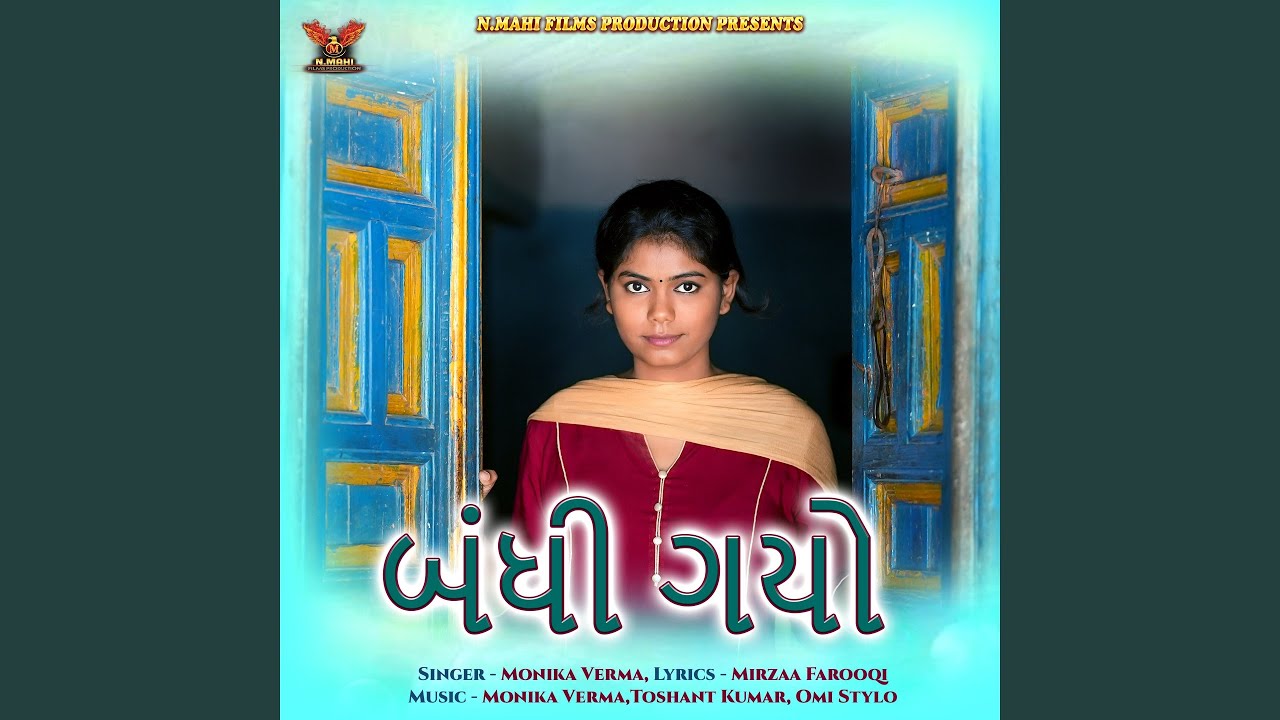 Bandhi Gayo