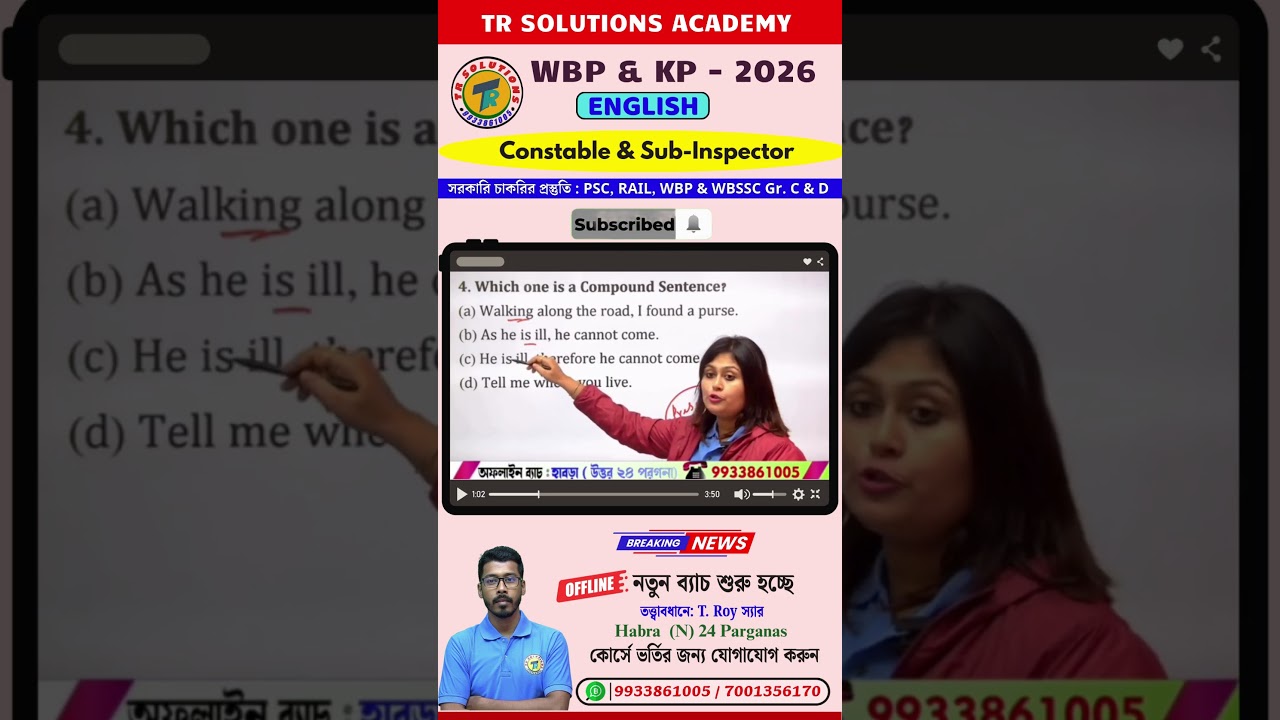 WBP Constable English | Practice Set - 01 | ইংরেজি নিয়ে আর ভয় নয় | বিগত বছরের ধাঁচে তৈরি প্রশ্নপত্র