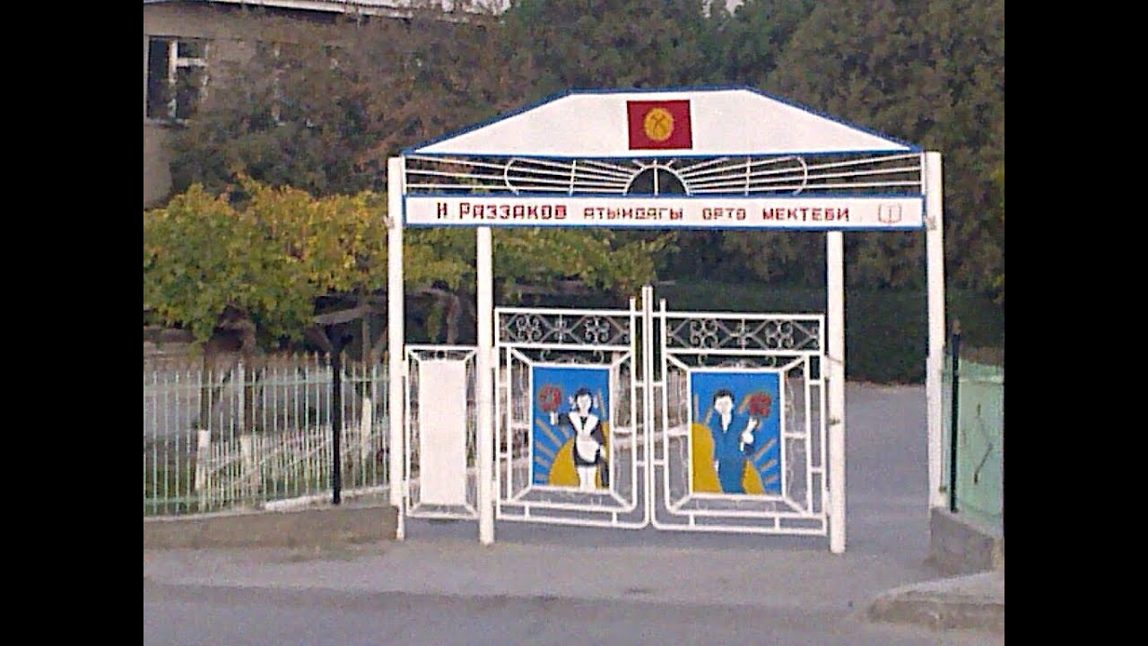 Исхак Раззаков орто мектебинин 2012-жылкы бүтүрүүчүлөрүнүн 10 жылдык мааракеси! #1994 #10жылдык