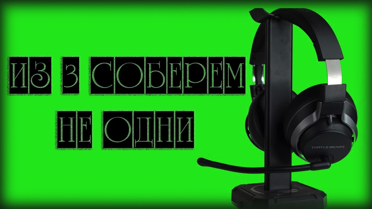 Turtle Beach Stealth Pro Разборка Ремонт Реставрация Игровых Наушников