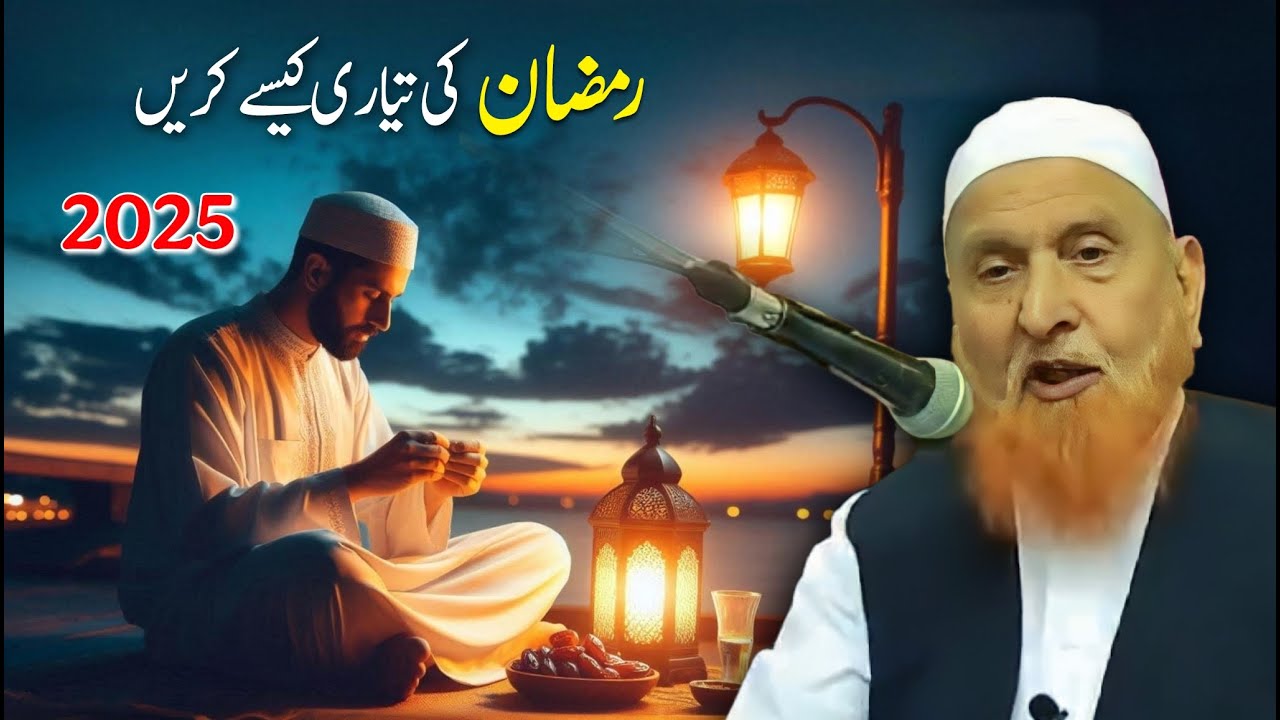 Ramzan Ki Tayyari Kaise Karen? | Ramadan Special 2025 | Mah e Ramzan - Maulana Makki Al Hijazi