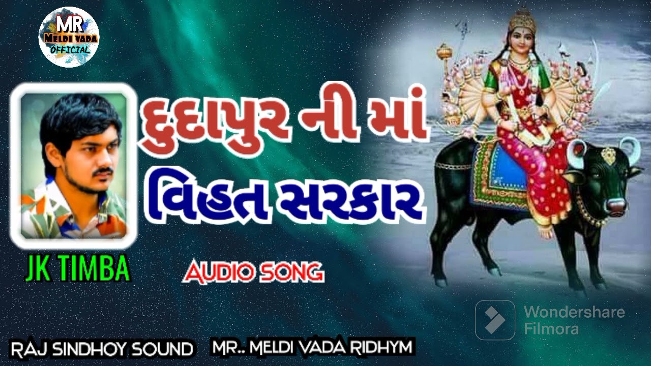દુદાપુર ની માં વિહત સરકાર || JK TIMBA|| 2024 Dudapur Ni maa vihat sarkar JK RABARI TIMBA #jkrabari