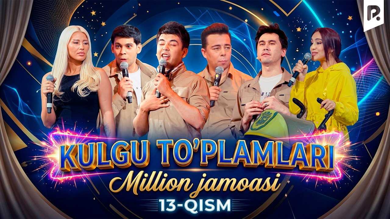 Million jamoasi - Kulgu to'plamlari (13-qism)