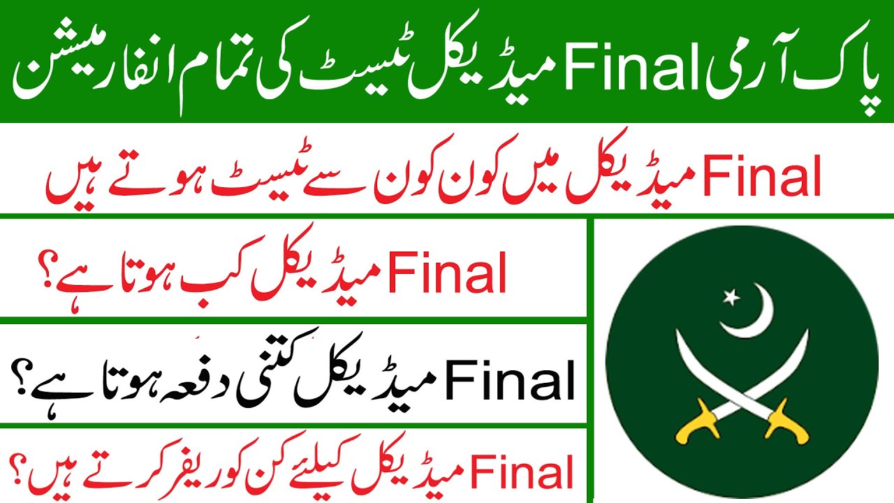 Pak Army Final Medical Test 2021 ll Final Medical Test Ma KiaKia Tests Hoty H ll Jobs Information