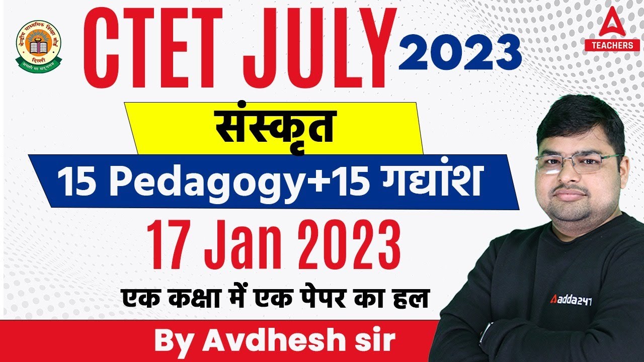 CTET PREVIOUS YEAR QUESTION PAPER #2| CTET Sanskrit Pedagogy | CTET Classes 2023