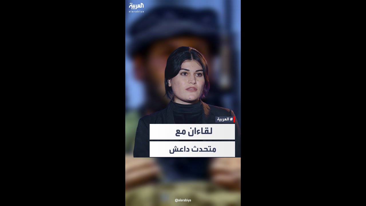 ناجية إيزيدية: التقيت متحدث داعش أبو محمد العدناني مرتين